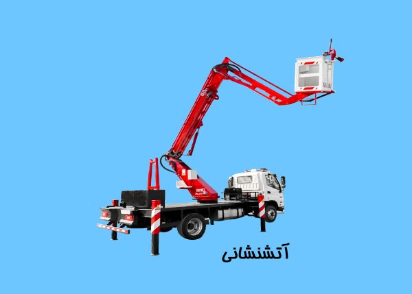 بالابر آتشنشانی
